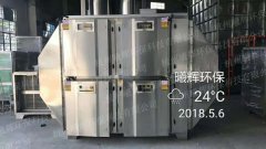 UV光催化氧化反应器