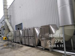 湖州某废气工程项目