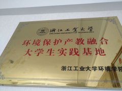 浙江工业大学企业导师