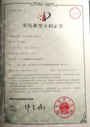 实用新型专利证书