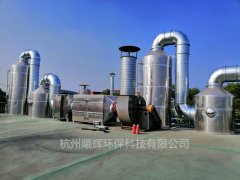浙江某家具废气工程项目