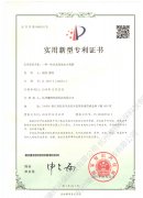 实用新型专利证书