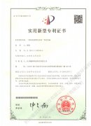 实用新型专利证书