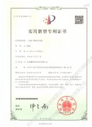 实用新型专利证书