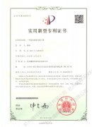 实用新型专利证书