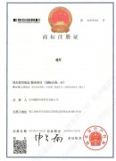 “曦辉”商标证书