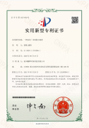实用新型专利书