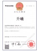 商标注册证