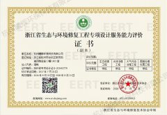 专项设计甲级证书