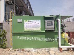浙江某企业废水工程项目